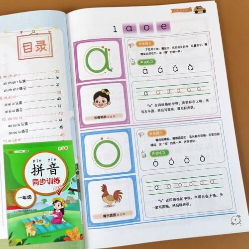 2021New Pinyin Synchronous Training for Primary School Students in the First Grade Pinyin Workbook Early Education Textbook Book
