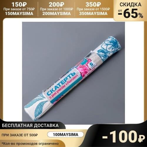 Скатерти на стол AVIKOMP China At AliExpress