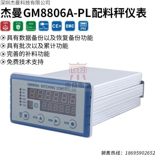 GM8806A instrument