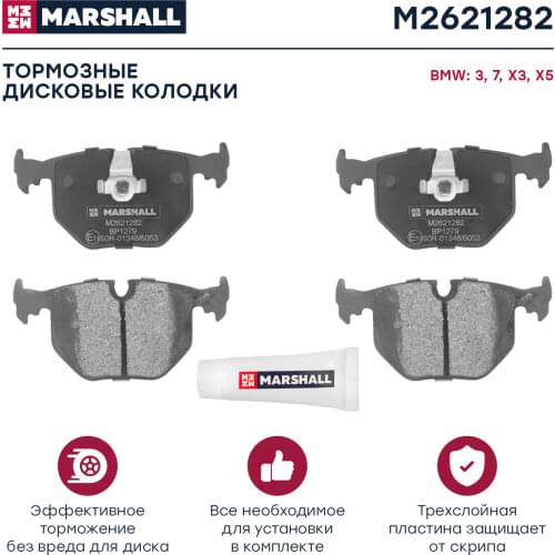 MARSHALL Rotors China