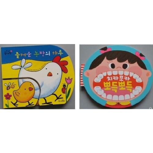 2 Books Parent Child Kids Toddler Trottie Baby Korean Book Early Education Cute Picture Story Reading Cardboard Libros Age 1