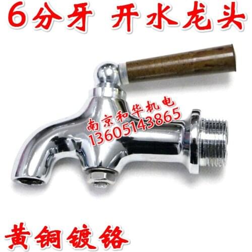6 points hot water faucet, thickening type