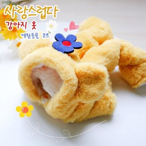 Funny Fat Yellow Bear Dog Clothes Winter With Warm Lining Four Legs Overalls Comfortable Hoodie With Flower Jumpsuit For Pets XL