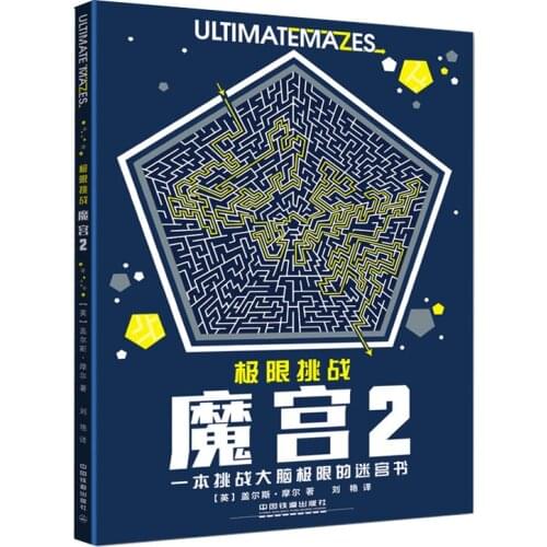 New Ultimate Mazes Challenge Connection Coloring Book Memory Attention Development Coloring Book