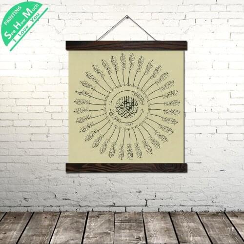 Bismillah Islamic Fonts Modern Wall Art Print Pop Art Picture And Poster Solid Wood Hanging Scroll Canvas Painting Home Decor