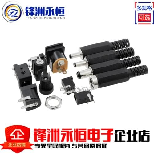 10pcs DC power socket plug 005/002 female male 5.5-2.1/2.5/3.5MM male and female round holes