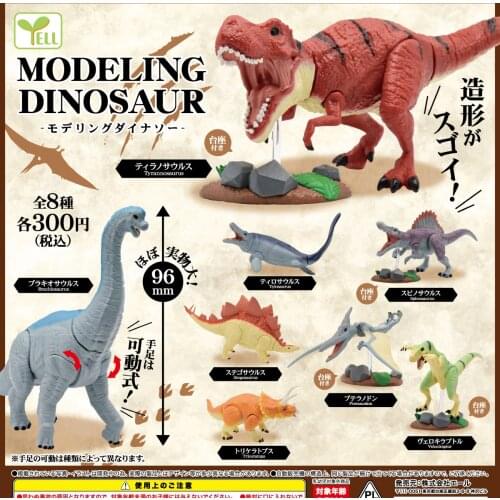 Japan Original Genuine Capsule toys modeling Jurassic Dinosaur world T-rex Spinosaurus Velcoiraptor Pteranodon gashapon figures