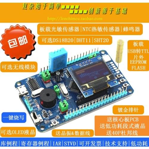 STM8L152K4 Development Board Low Power 0.35uA Band Liquid Crystal One-key Burn 43 Routines Are Constantly Updated