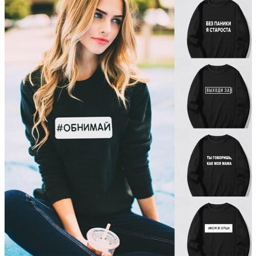 Harajuku Winter Slogan Round Neck Sweatshirts Pullovers Ladies Fashion Tops Women Black Sweatshirt with Russian Inscriptions