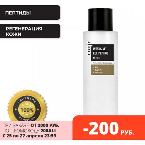 COXIR Skin Care Products