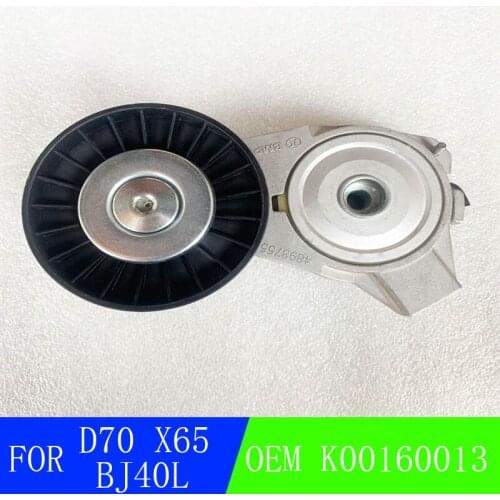 For BAIC BJ40L B80C B40 Pickup PLUS Belt Tensioner Pulley For Saab K00160013 K00860201