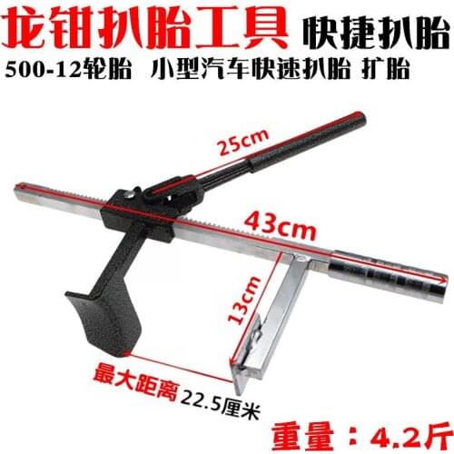 Dragon pliers tire grilling tool Electric motorcycle tubeless tire removal tool Manual removal stripping clamp tire pressure