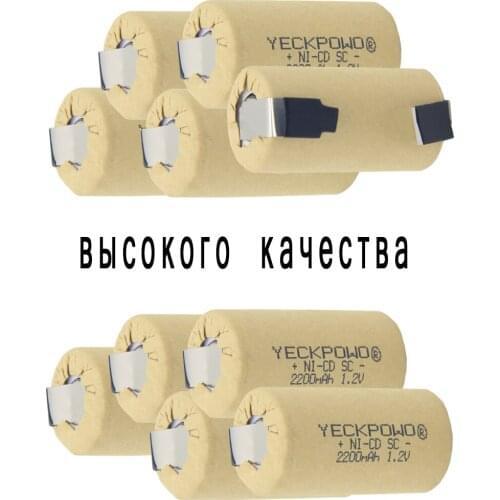 Real capacity as declared 10 pcs 2200mAh 1.2V sub C battery NICD SC batteries akkumulator soldering tape for dewalt for sweep