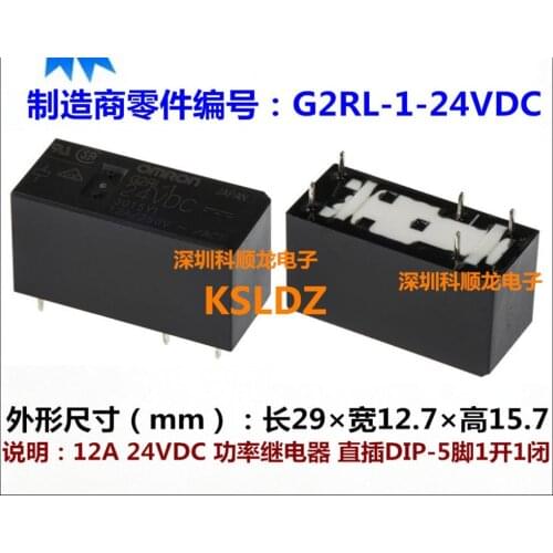 Free shipping lot (5 pieces/lot) 100%Original New G2RL-1-24V G2RL-1-24VDC G2RL-1-DC24V DIP-5 12A250VAC 24VDC Power Relay