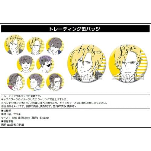 BANANA FISH BANANA FISH F type circular cartoon badge brooch