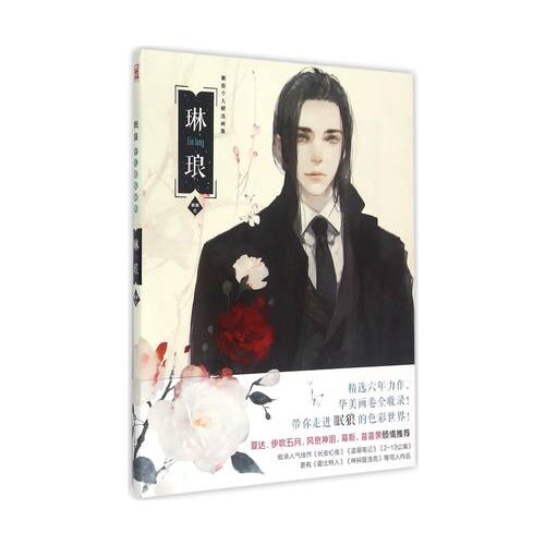 Mian Lang Personal Art Collection Book Chinese Comic Book Anime illustration Artwork Watercolor Painting Collection Book