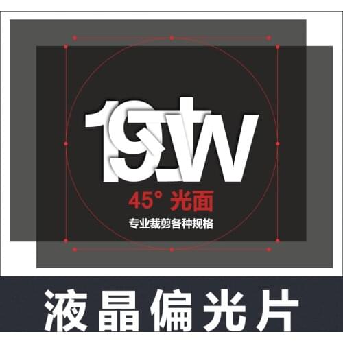 2pcs 19inch W LCD LED polarizer/polarizing film for PC monitor screen