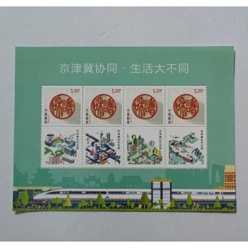 Beijing Tianjin Hebei cooperative life ，China souvenir Sheet Post Stamps Postage Collection