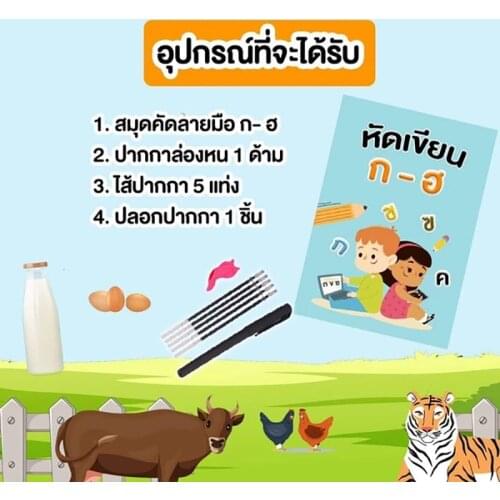 Thai Alphabet Practice Magic Practice Copybook Can Be Reused 3D Calligraphy Childrens Book 26*18.5cm