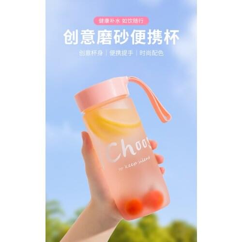 Frosting sports simple personality anti falling creative yuan Sufeng cup transparent female student male portable high face valu