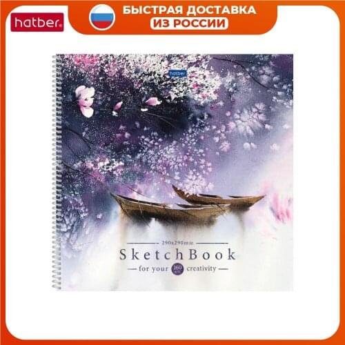 Hatber Drawing Books