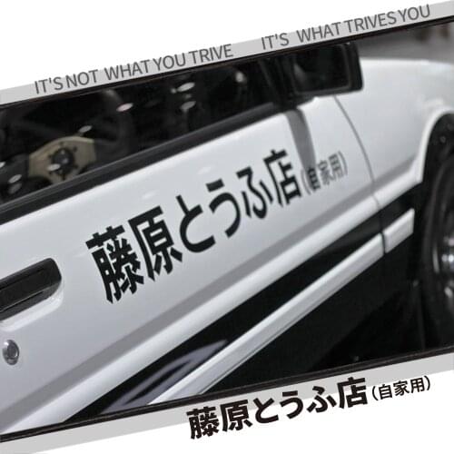 Creative Fujiwara Car Sticker Vinyl Reflective Racing Drift Japan Style Auto Decal Decoration Motorcycle Scratches Block Sticker