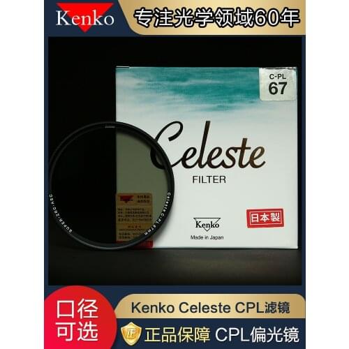 Kenko Light Filters For Camera Lenses