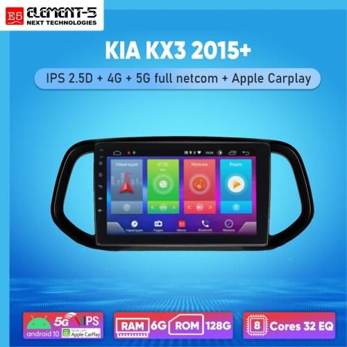 ELEMENT-5 10" 2G+32G Android 8,9,10 4G WIFI RDS DSP Car Radio Multimedia Video Player For KIA KX3 2015+ Navigation GPS