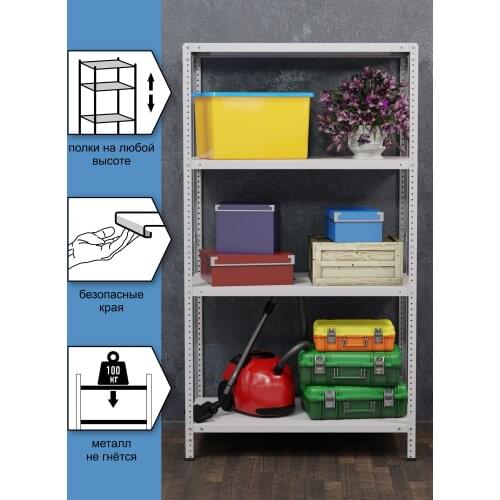 ОПТЭКС Storage Shelves