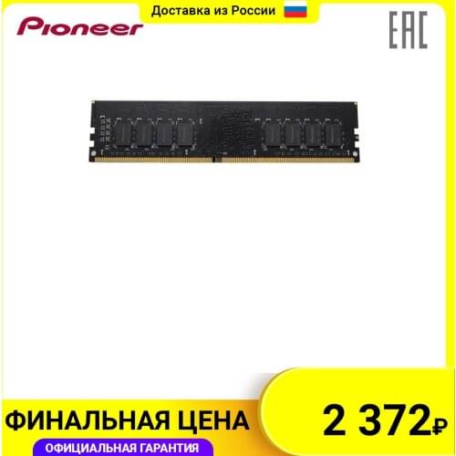 Оперативная память PIONEER China At AliExpress