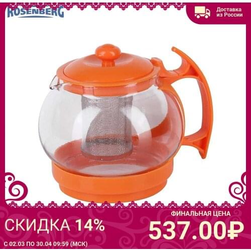 Rosenberg Household Teapots