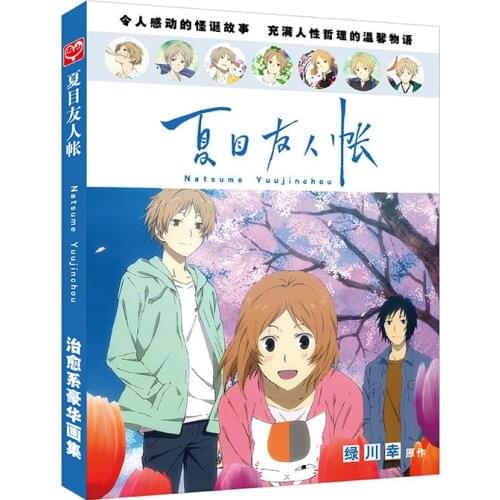 Natsume Yuujinchou Art Book Anime Colorful Artbook Limited Edition Collectors Edition Picture Album Paintings