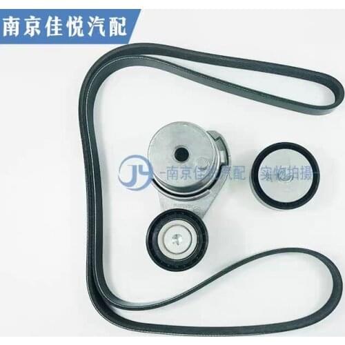 For Roewe 350 MG3MG5 Tensioner Tensioner Generator Falling Wheel Drive Belt Tensioner Idler