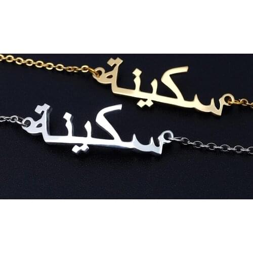 Personalized Arabic Name Anklet Arabic Name Jewelry Letters Ankle Bracelet Dainty Anklet Birthday Gift For Women Arabic Font