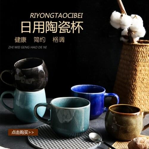 Japanese Korean Vintage Coffee Mug Ceramic Breakfast Travel Milk Tea Cup Office Tea Cute Coffee Mugs and Cups Gift Tazas De Cafe