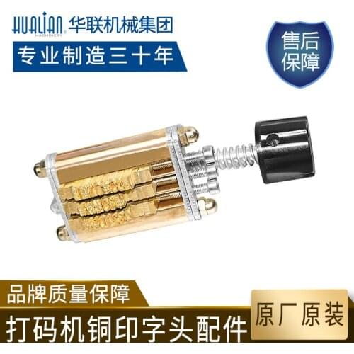 Code printer accessories copper letterhead assembly original accessories