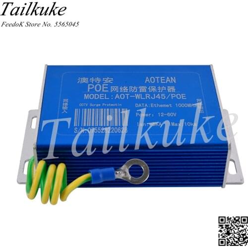 1000M Network Lightning Protection Device POE Surveillance Camera Lightning Protection Device RJ45 Surge Protection Device