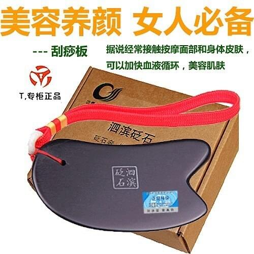 Guasha Board, Scraping Plate, Knife-Wave-Shape Needle Stone