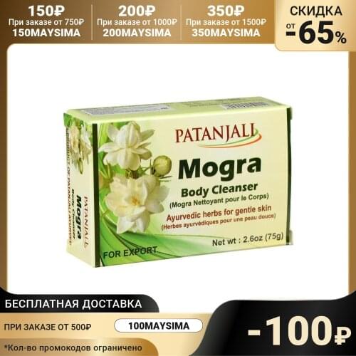 PATANJALI Skin Care Products