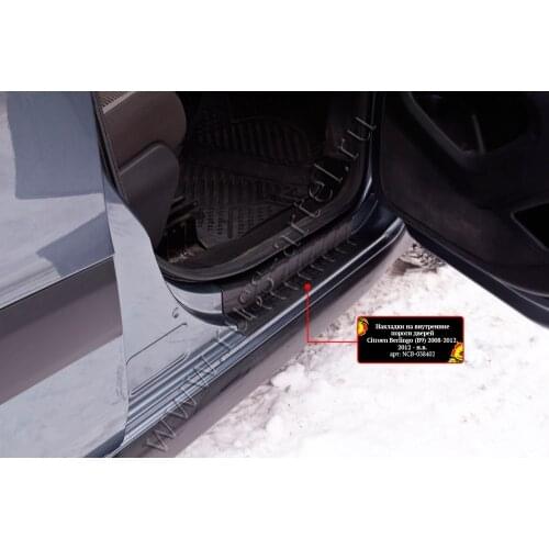 Русская Артель Door Sills