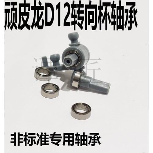 WPL D-12 D12 RC car spare parts Micro cargo small truck Steering cup bearing