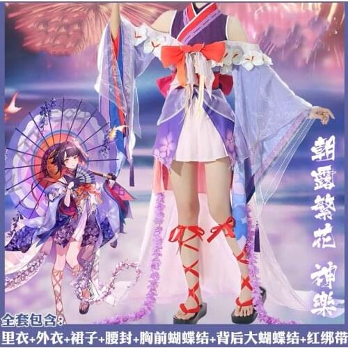 Game Onmyoji Kagura Flowers Kimono Zhaohuafanlu Battle Gorgeous Uniform Cosplay Costume Women Halloween Free Shipping 2020 New