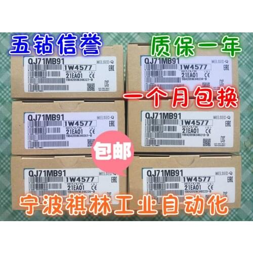 Modbus QJ71MB91 MITSUIBISHI new and original