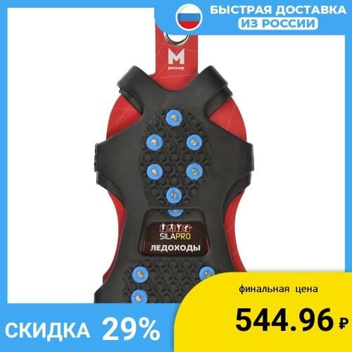 SILAPRO Ski Equipment