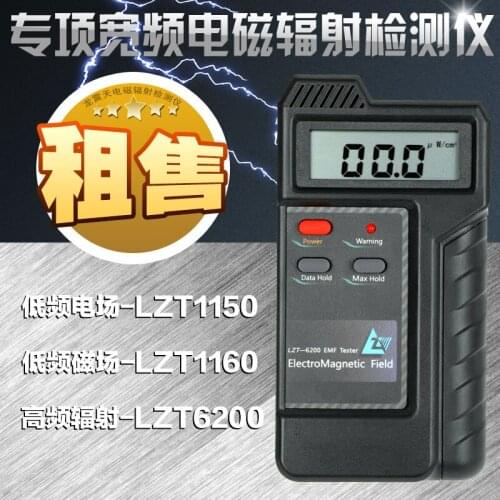 Electromagnetic radiation tester, long Zhen Tian LZT1160 high and low frequency professional household radiation measuring instr