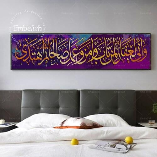 Quran Letter Posters and Prints Wall Art Canvas Painting Muslim Islamic Calligraphy Pictures for Living Room Home Decor No Frame