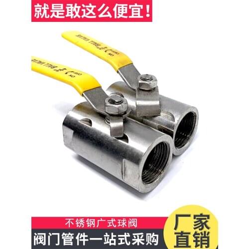 Stainless Steel Canton Ball Valve Inner Thread Water Pipe Fitting Switch Inner Port Household Valve Daquan 4min 6min 12inch