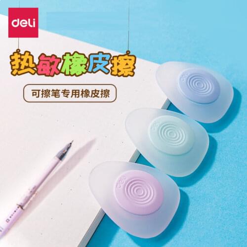 Deli 71106tpe high-grade candy color heat sensitive eraser, erasable, neutral pen special eraser, student office stationery