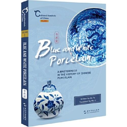 Blue and White Porcelain, A Masterpiece in the History of Chinese Porcelain