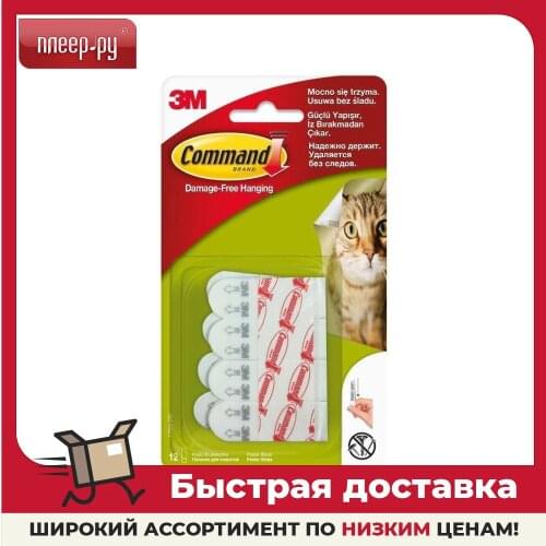 Command Adhesive Tapes